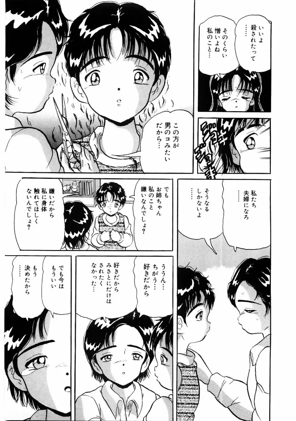 奴隷っ娘 Page.34