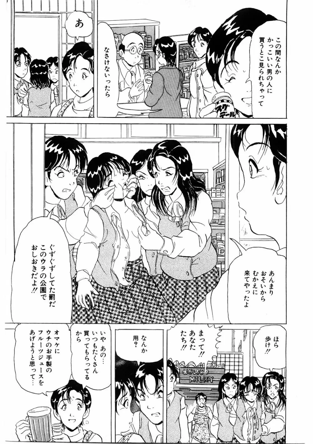 奴隷っ娘 Page.62