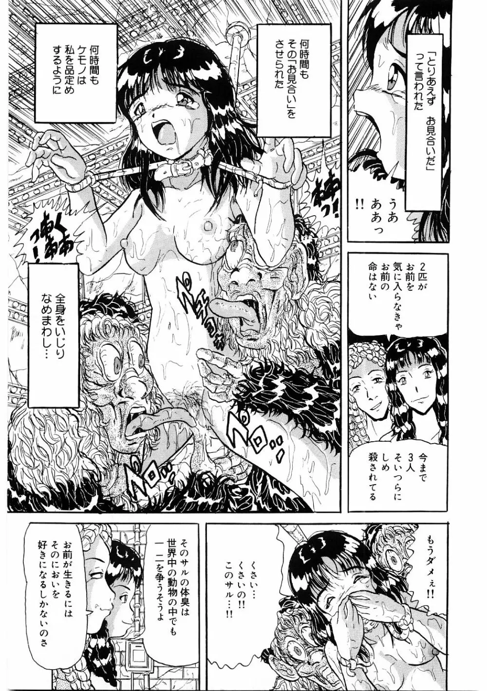 奴隷っ娘 Page.8