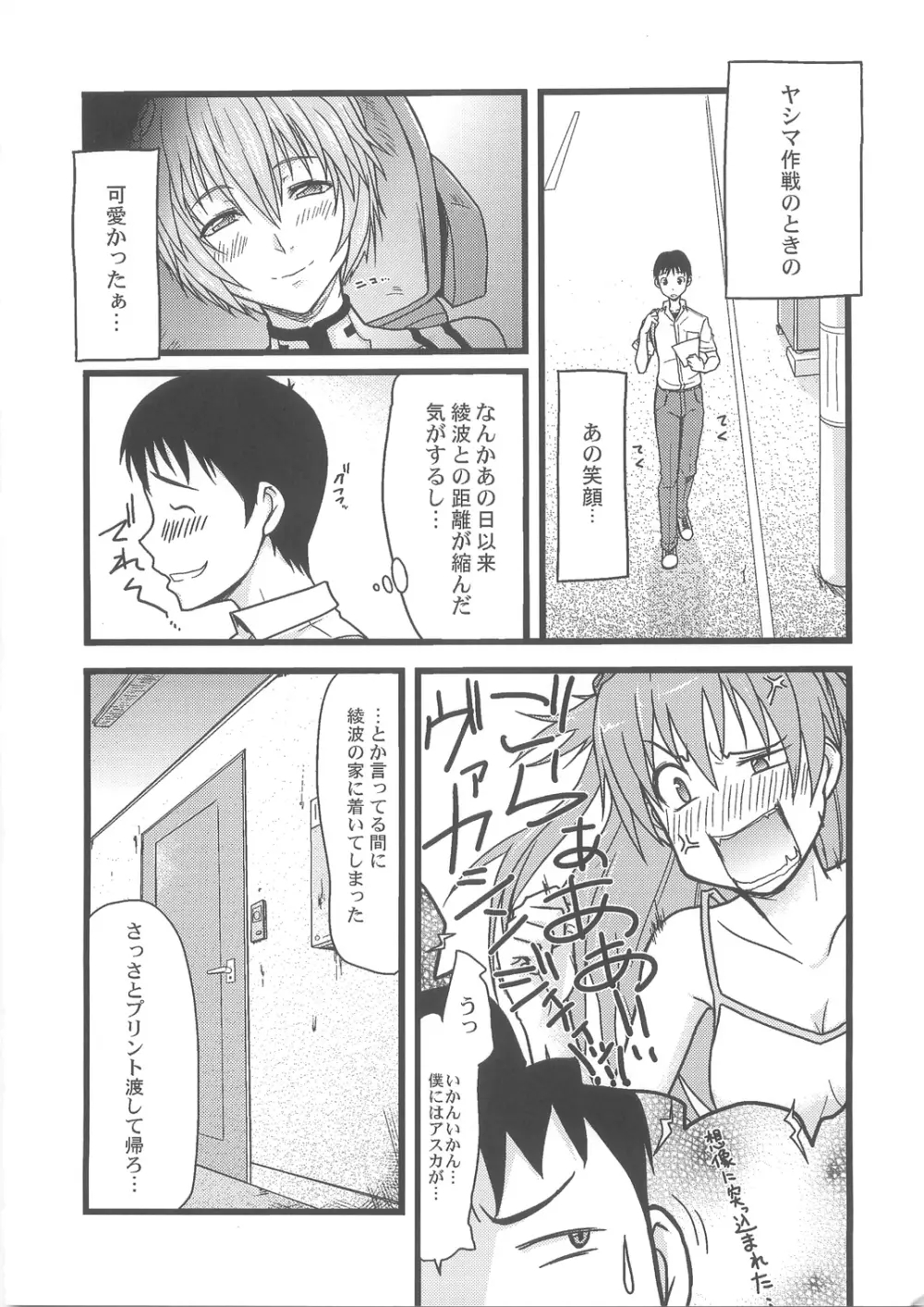 Blue Impact Page.4