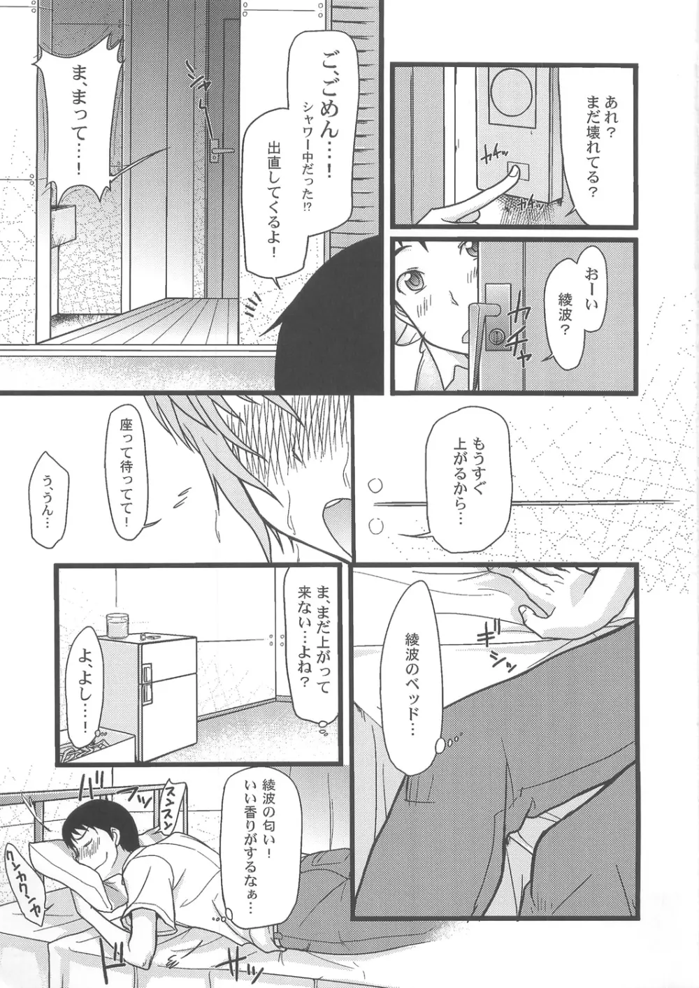 Blue Impact Page.5