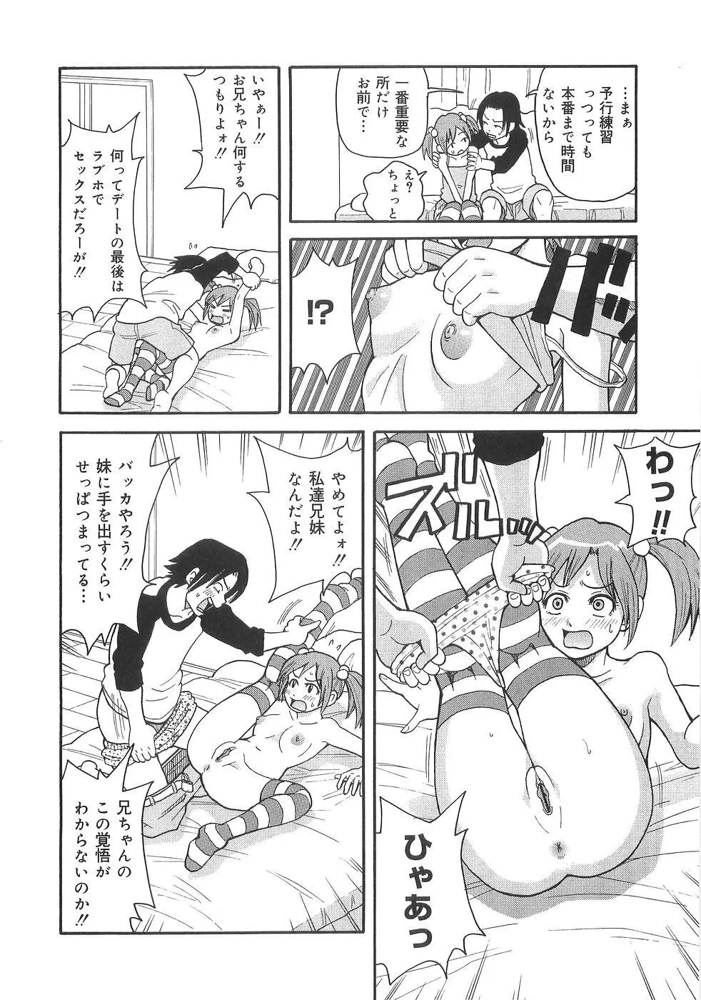 妹萌え Excellent Page.11