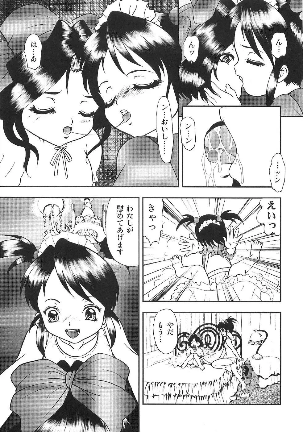 妹萌え Excellent Page.128