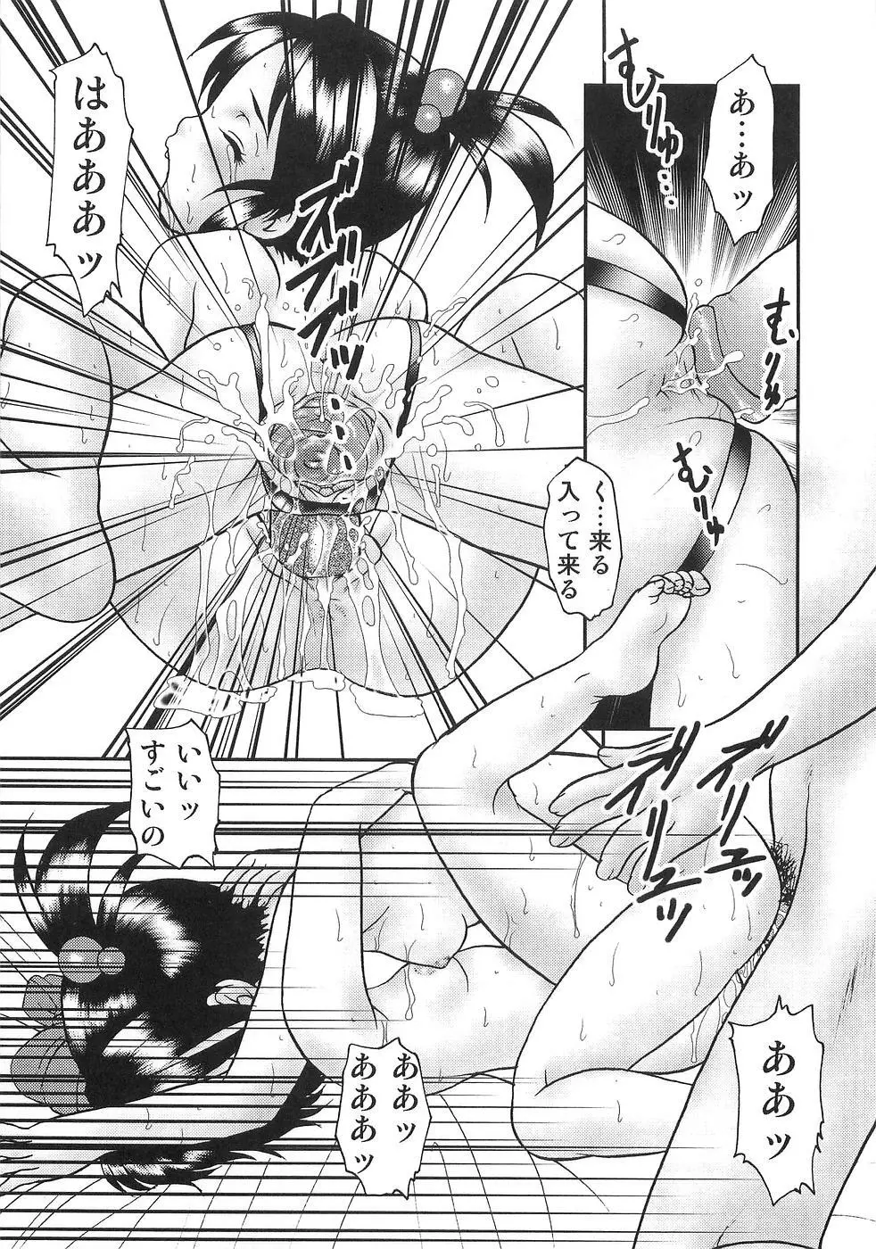 妹萌え Excellent Page.140