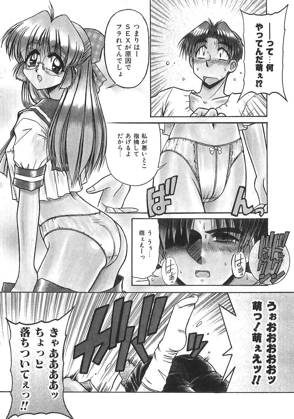 妹萌え Excellent Page.146