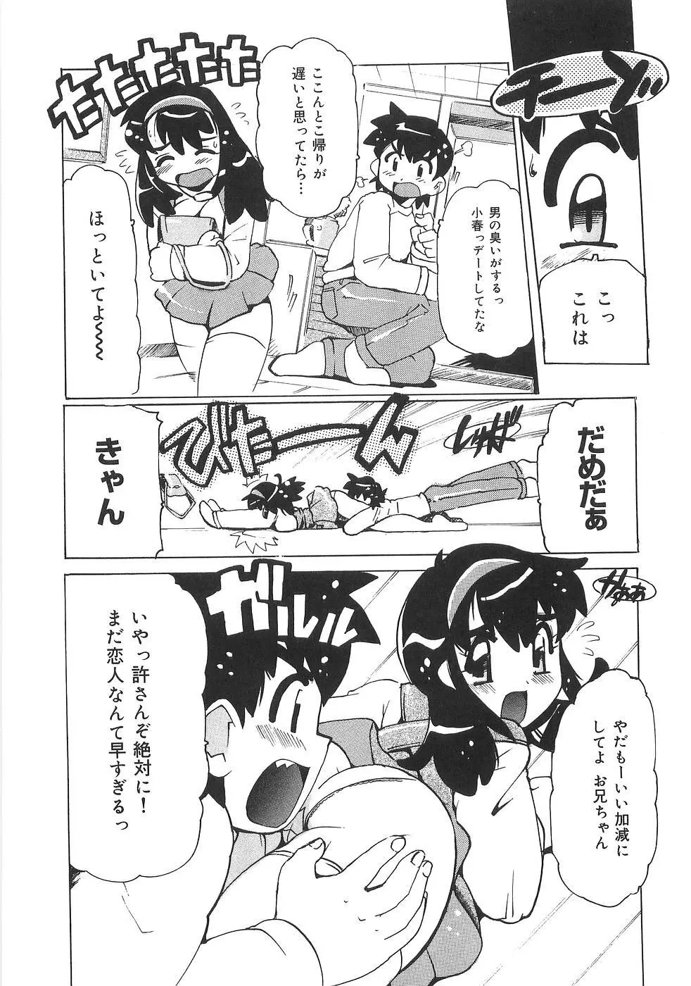 妹萌え Excellent Page.20