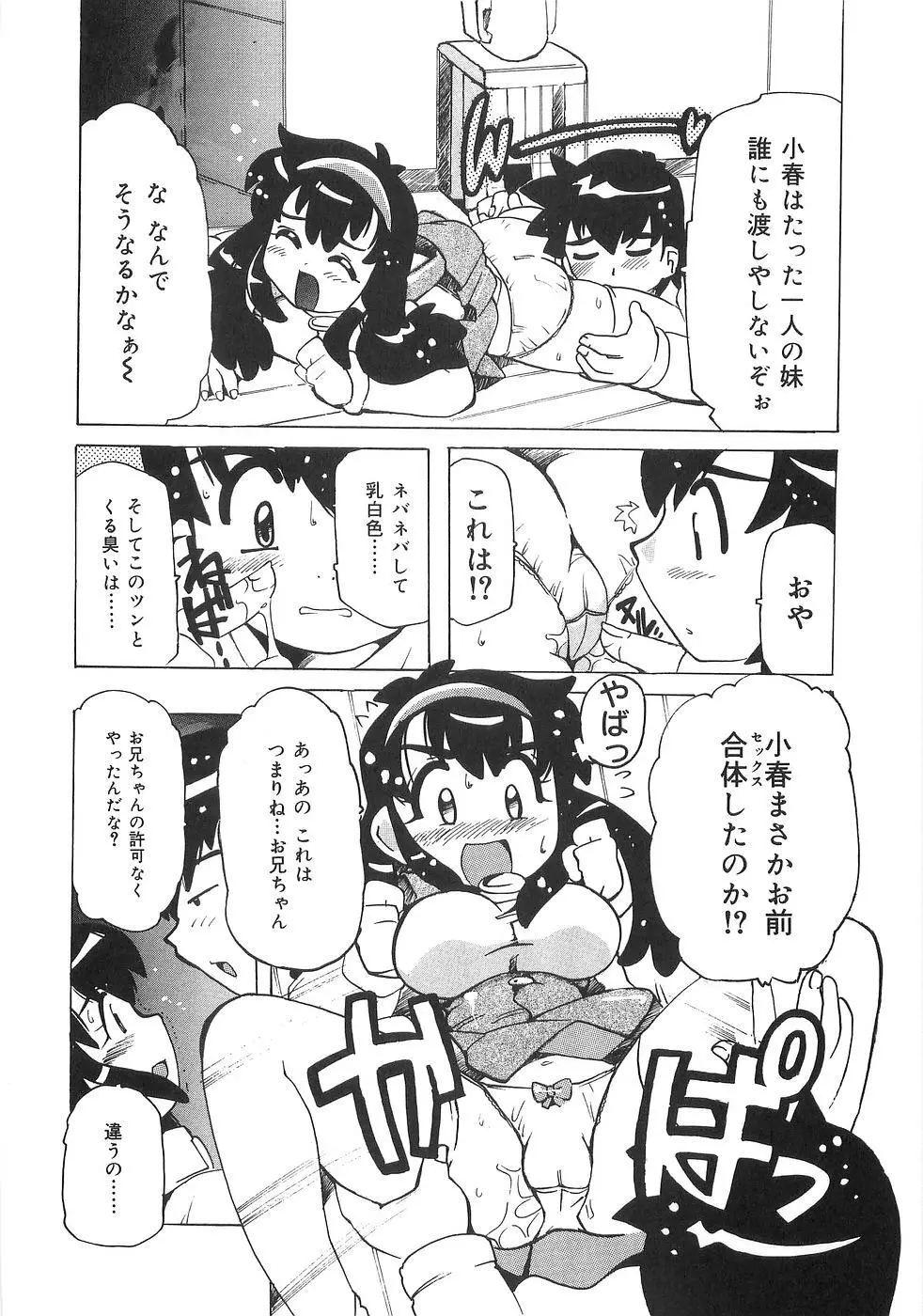 妹萌え Excellent Page.21