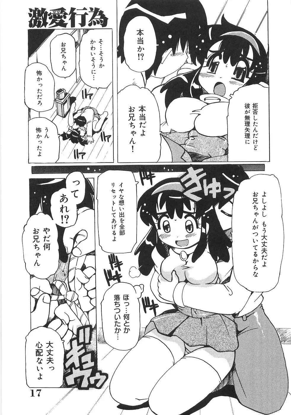 妹萌え Excellent Page.22