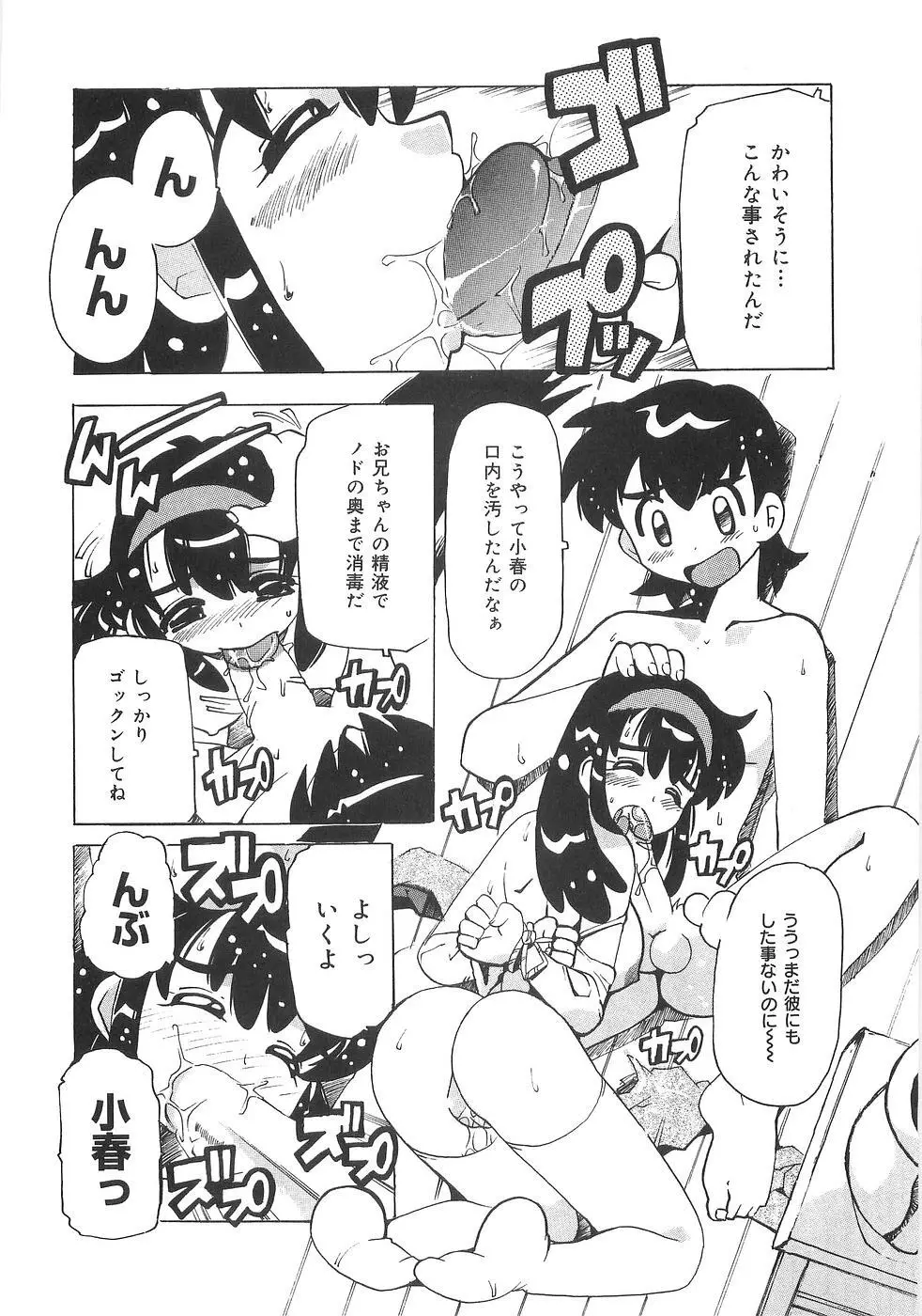 妹萌え Excellent Page.27