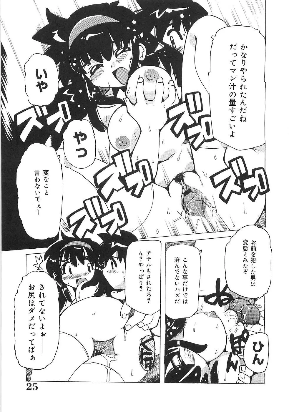 妹萌え Excellent Page.30