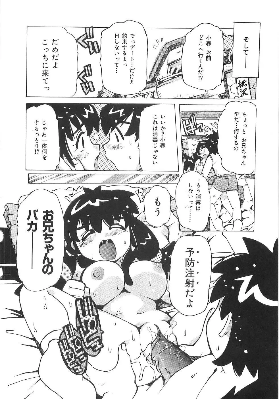 妹萌え Excellent Page.35