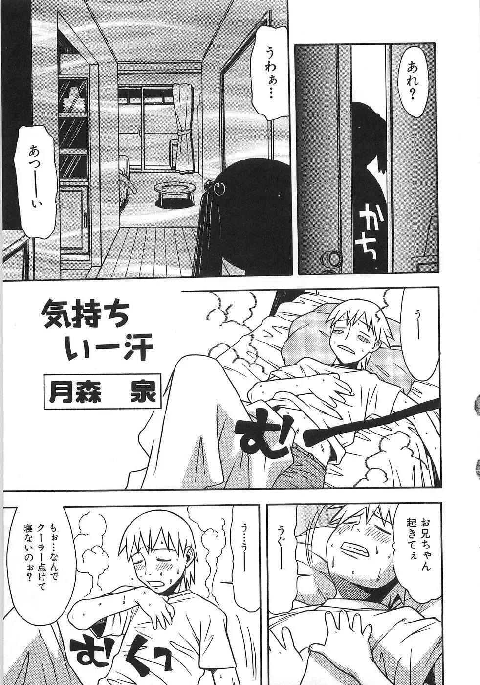 妹萌え Excellent Page.36