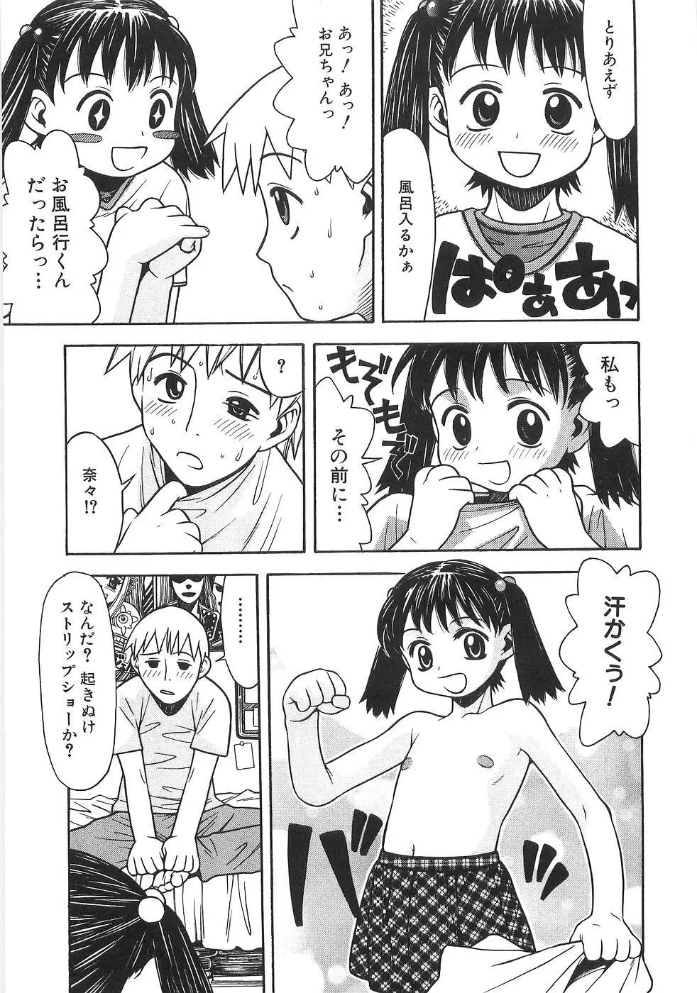 妹萌え Excellent Page.38