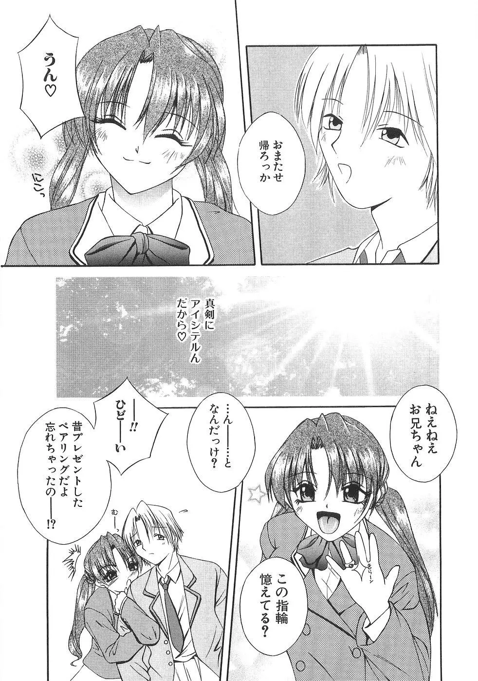 妹萌え Excellent Page.70