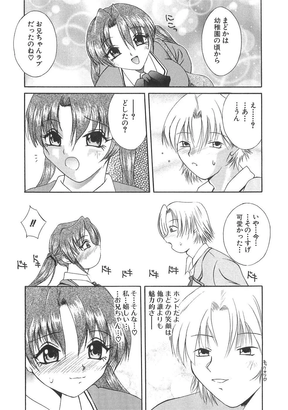 妹萌え Excellent Page.72