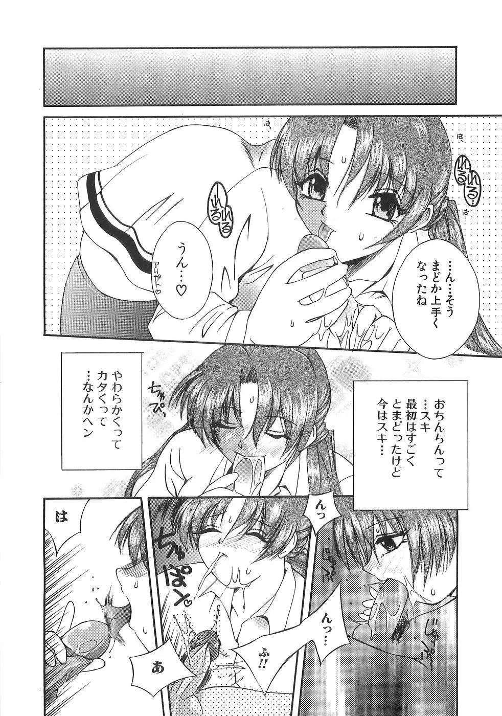 妹萌え Excellent Page.75