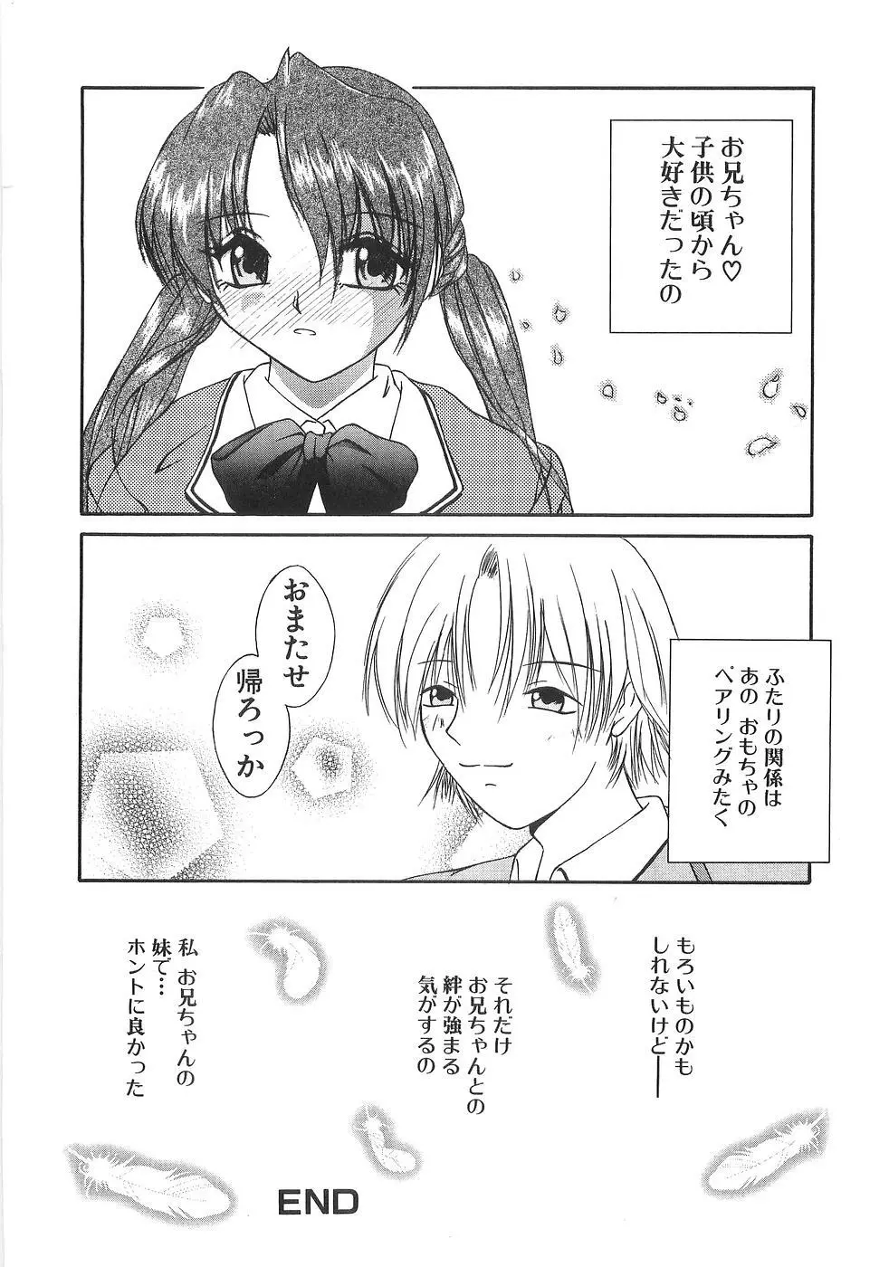 妹萌え Excellent Page.83