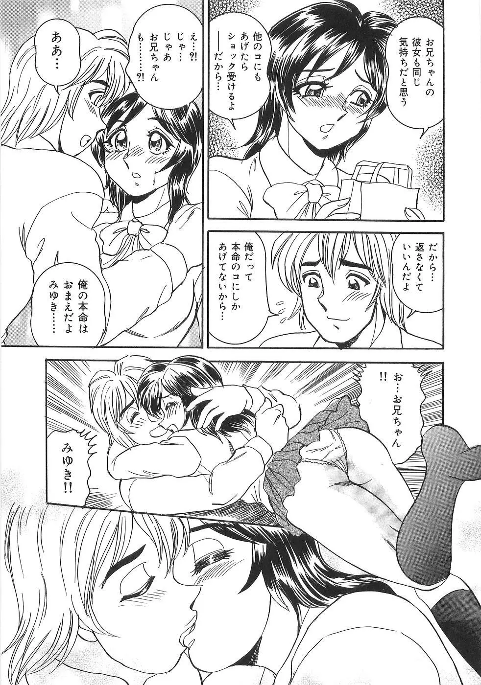 妹萌え Excellent Page.92