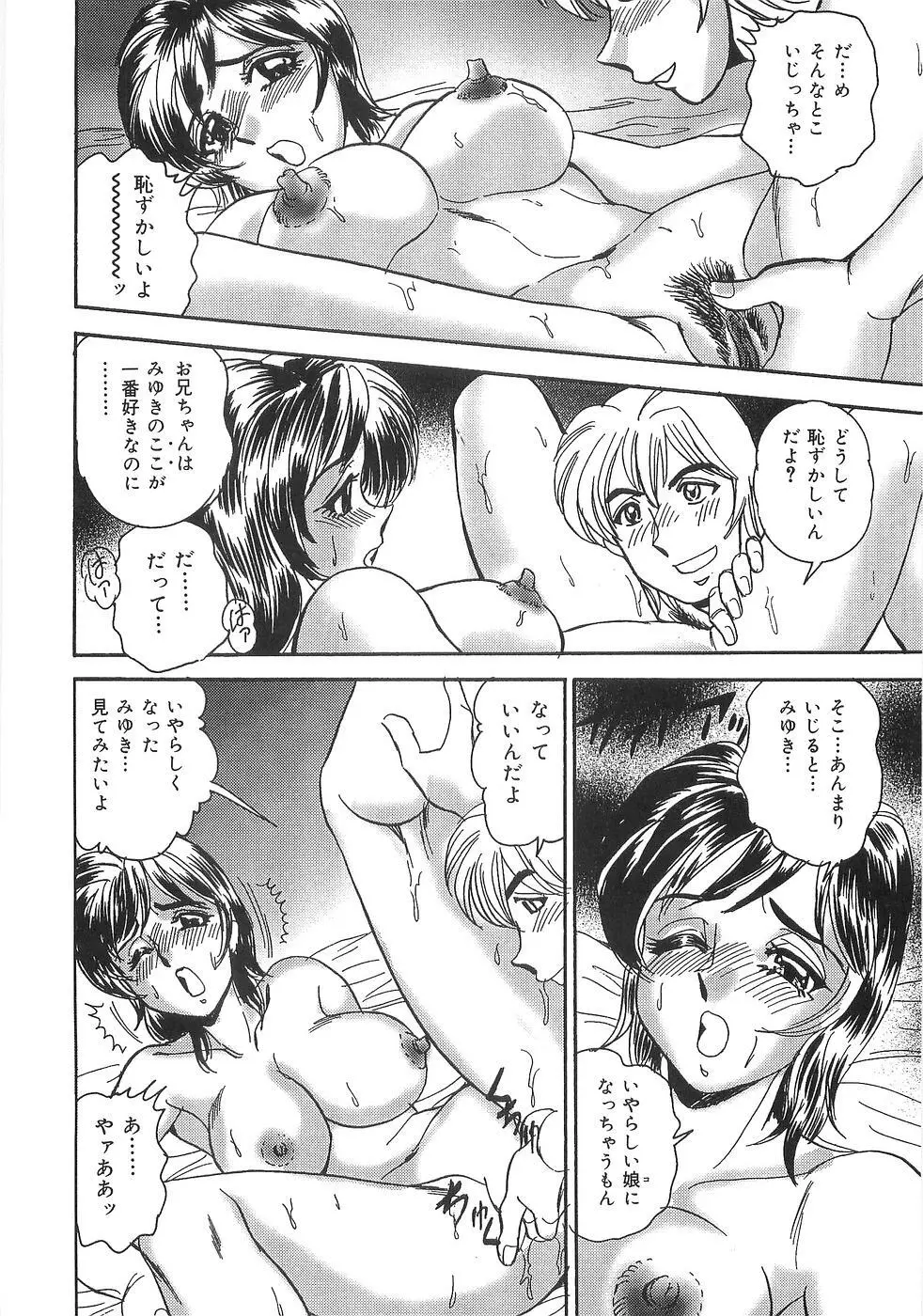 妹萌え Excellent Page.95