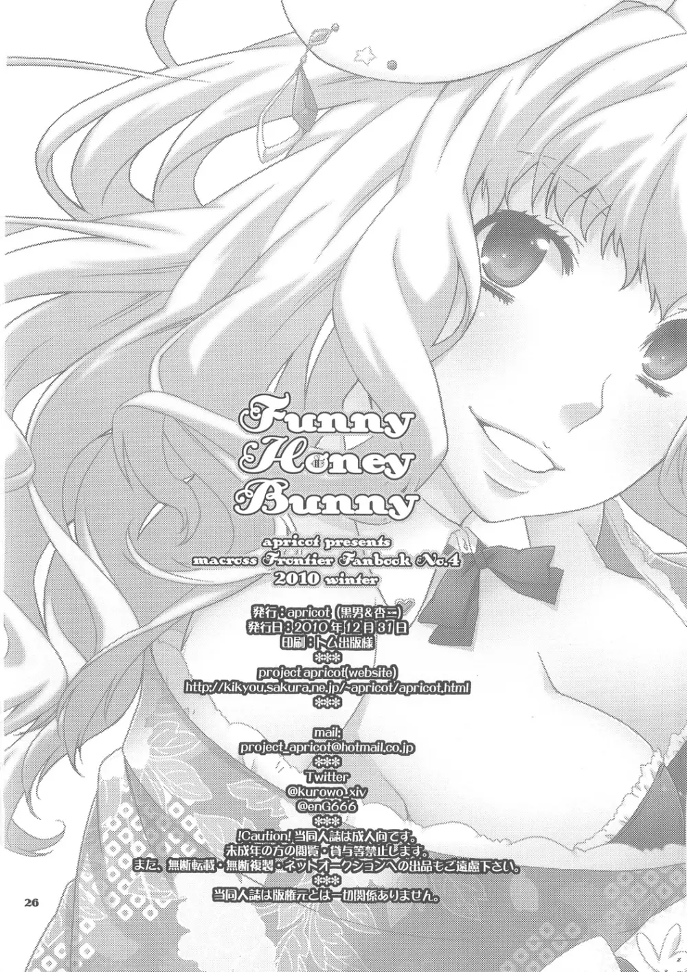 Funny Honey Bunny Page.26