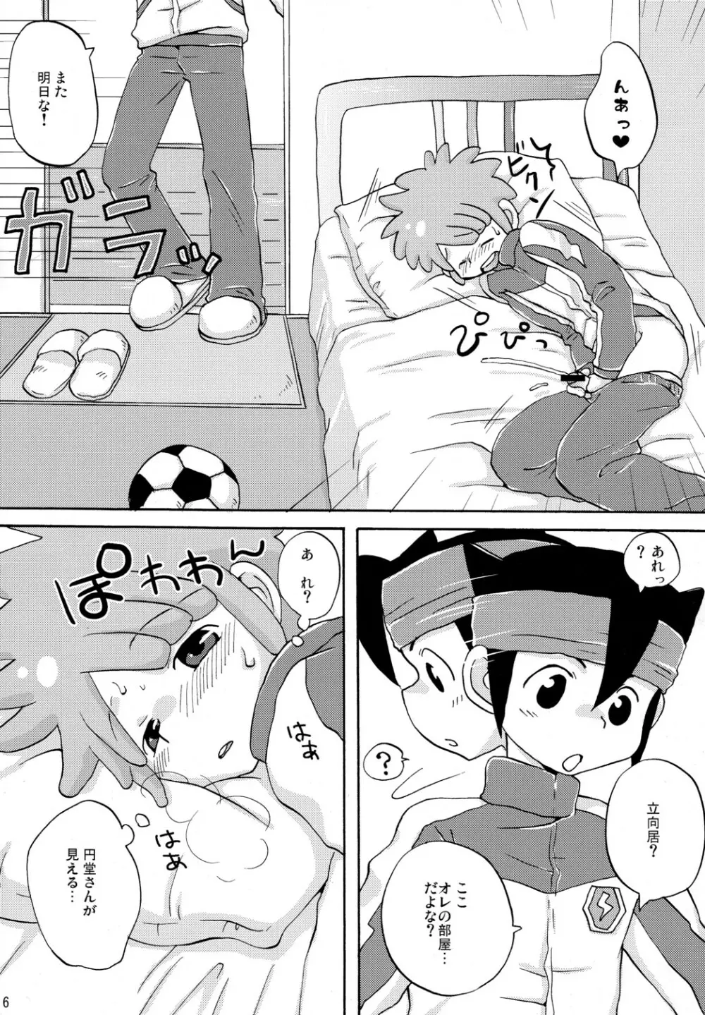 SWEET ROOM Page.10