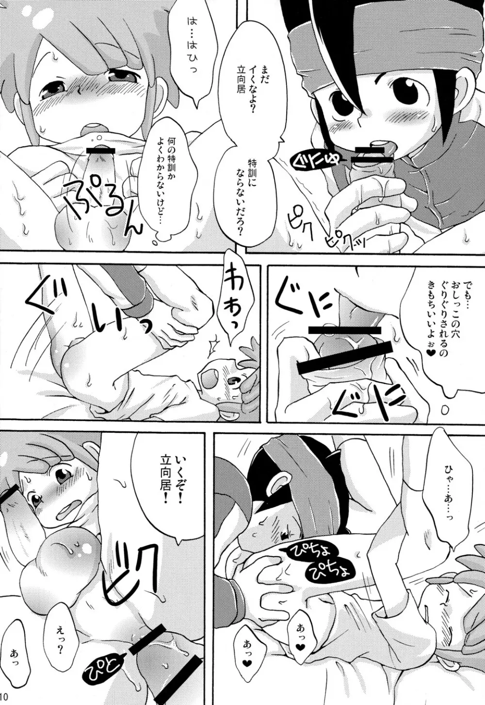 SWEET ROOM Page.14