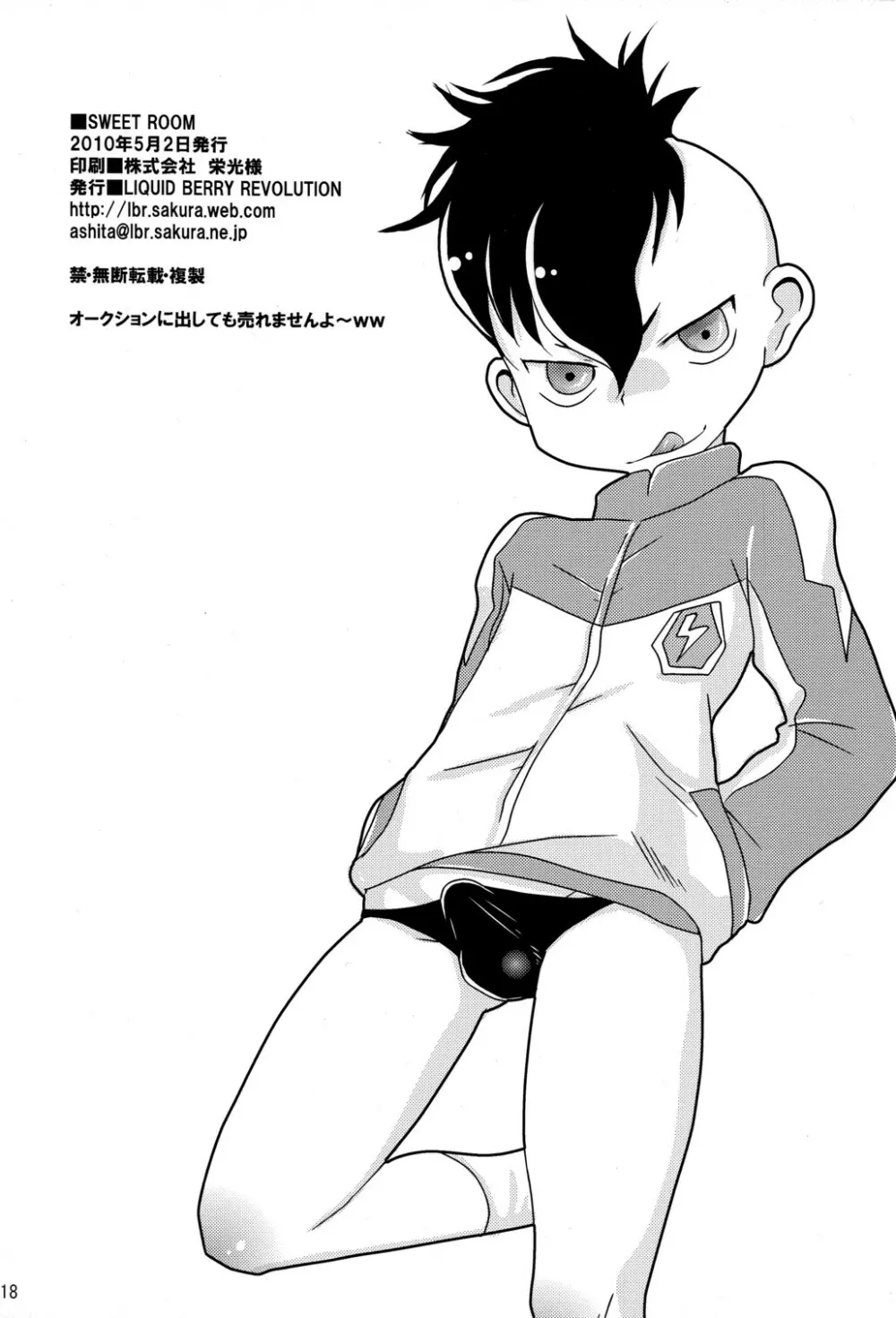 SWEET ROOM Page.18