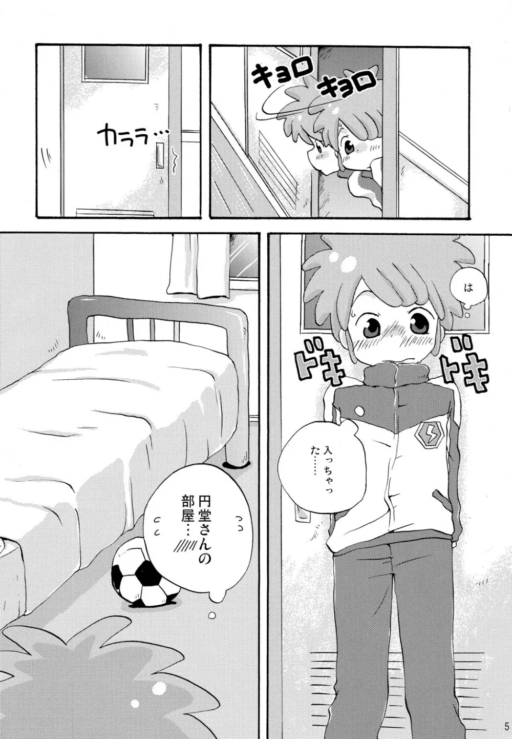 SWEET ROOM Page.5