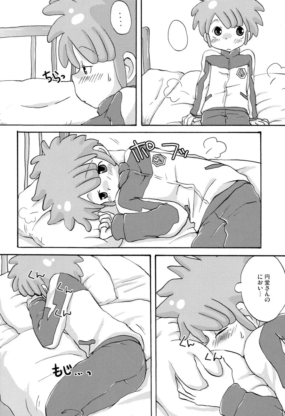 SWEET ROOM Page.6
