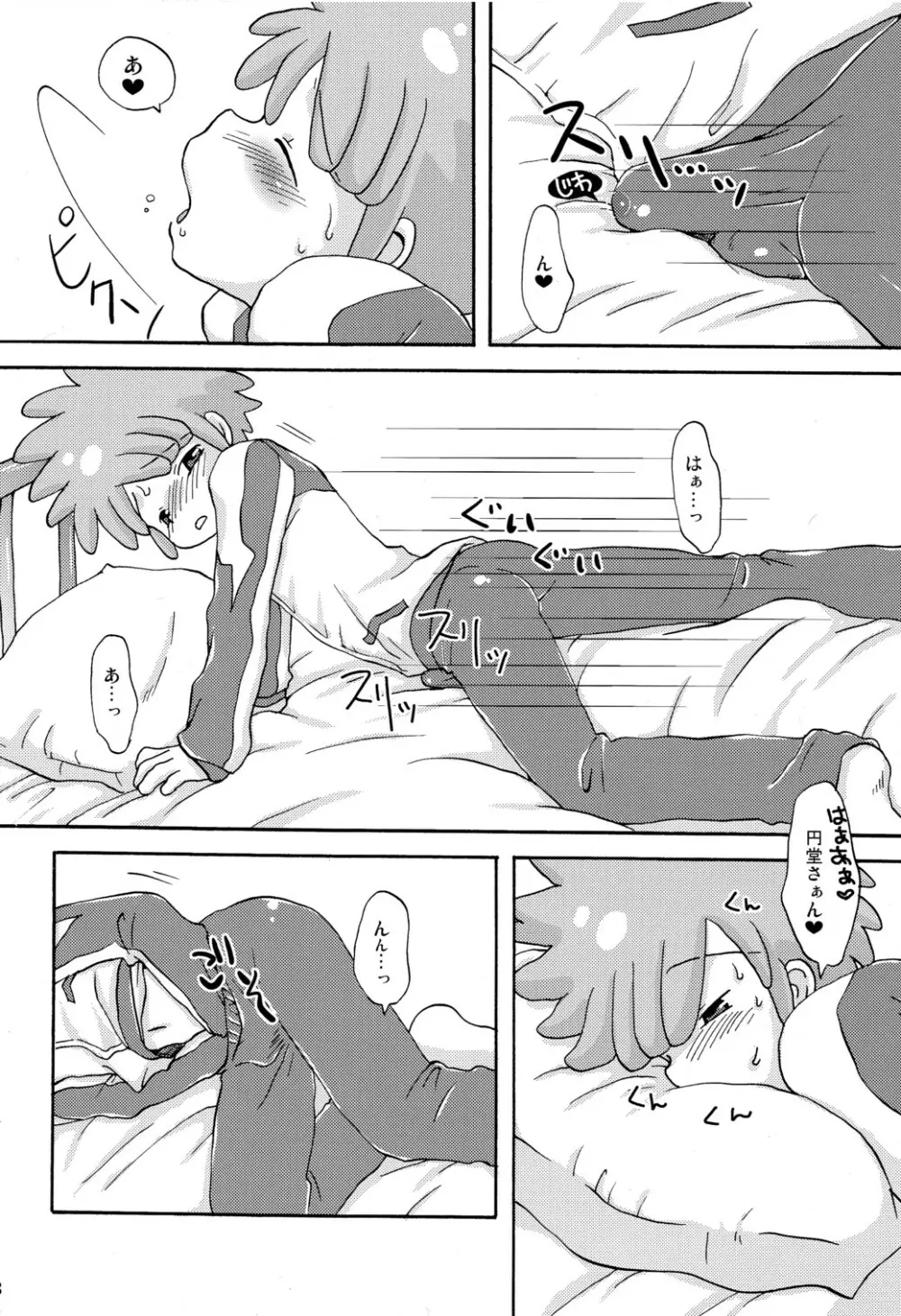 SWEET ROOM Page.8