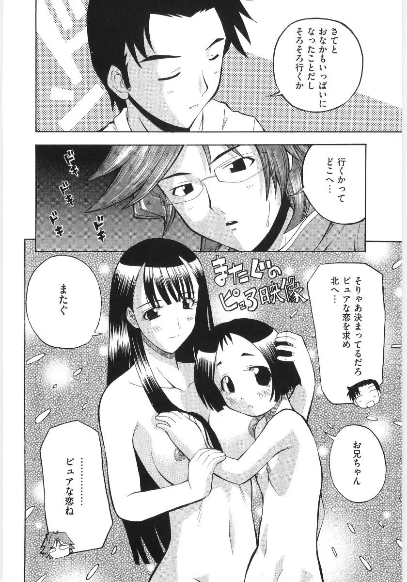 萌えキャラ様 Page.158