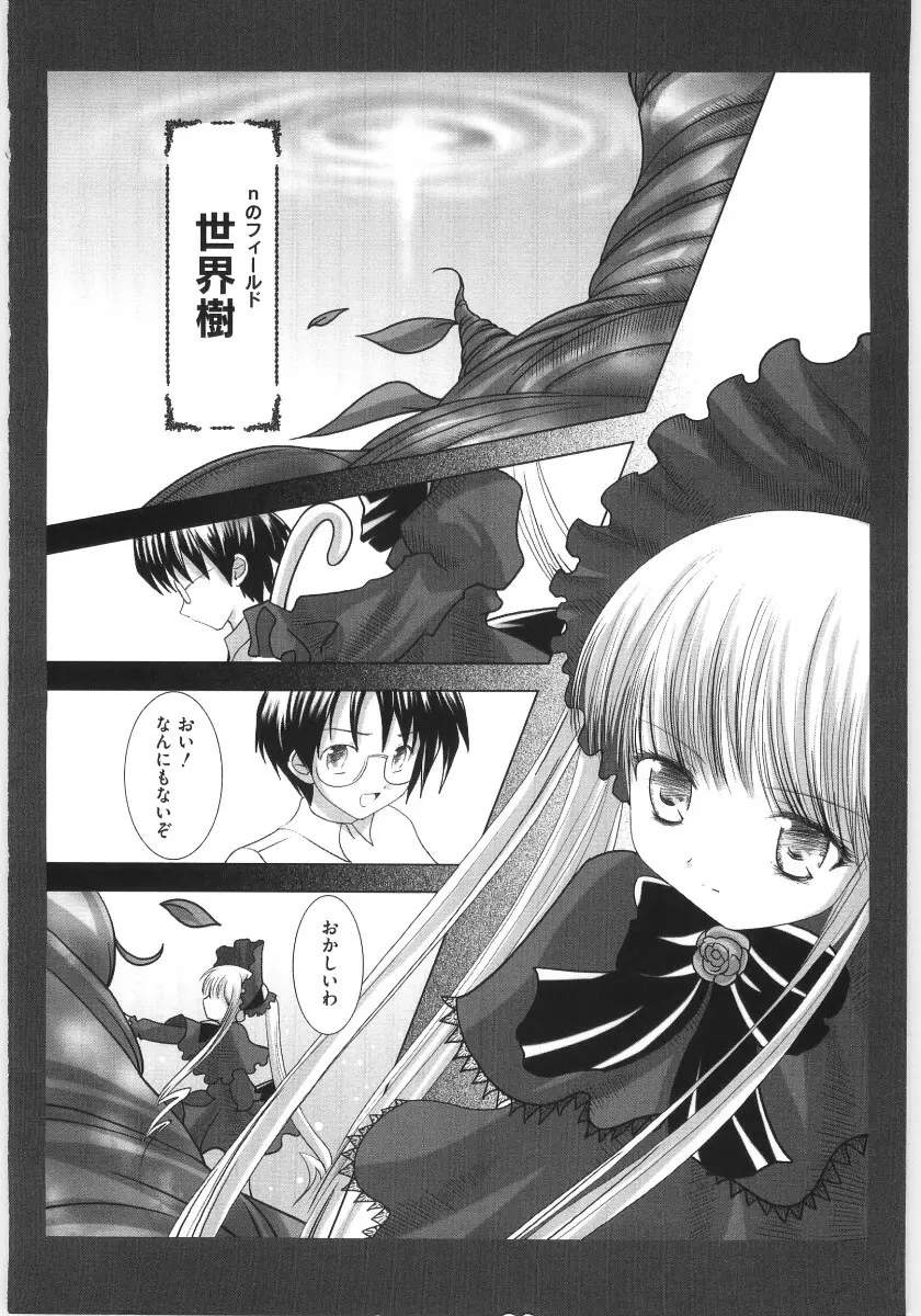 萌えキャラ様 Page.22