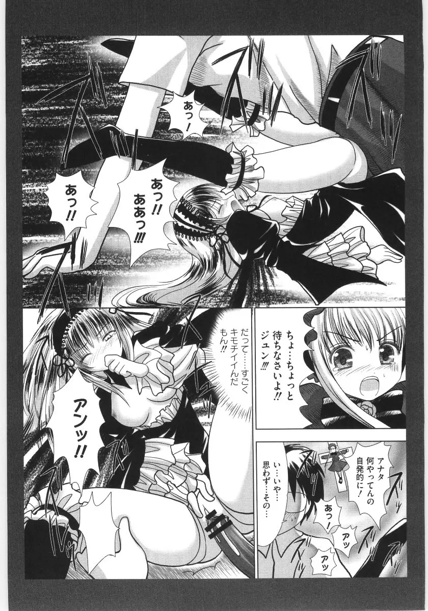 萌えキャラ様 Page.33