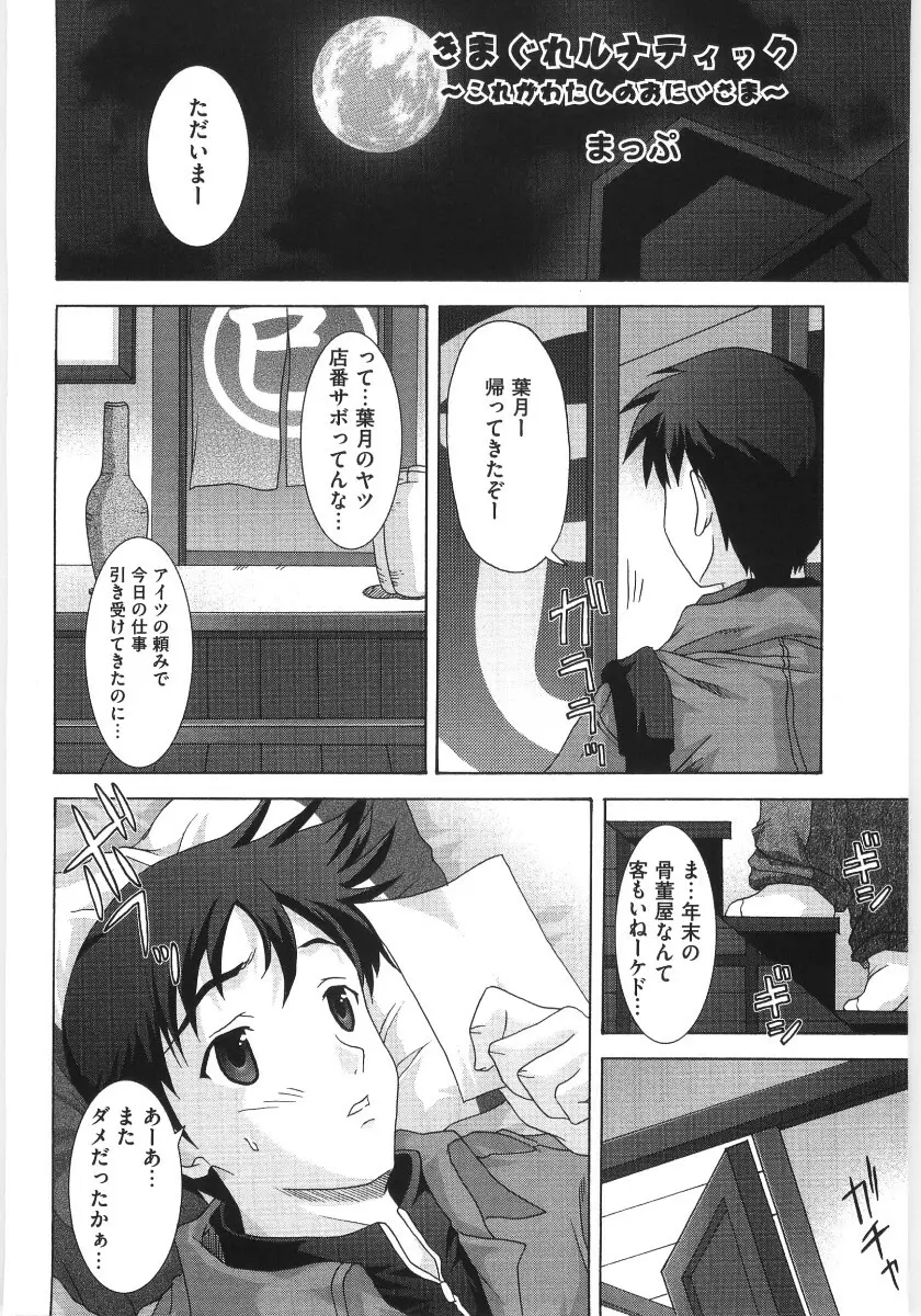 萌えキャラ様 Page.50