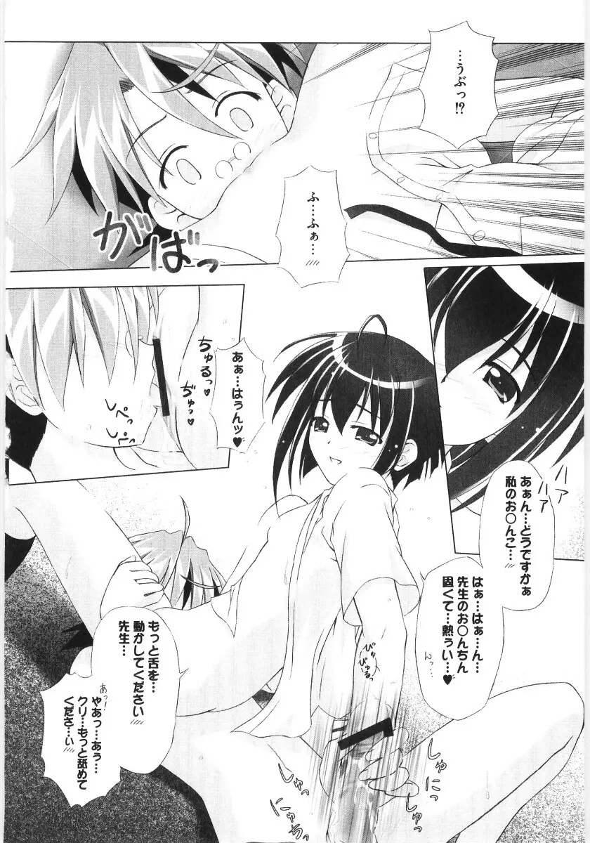 萌えキャラ様 Page.90