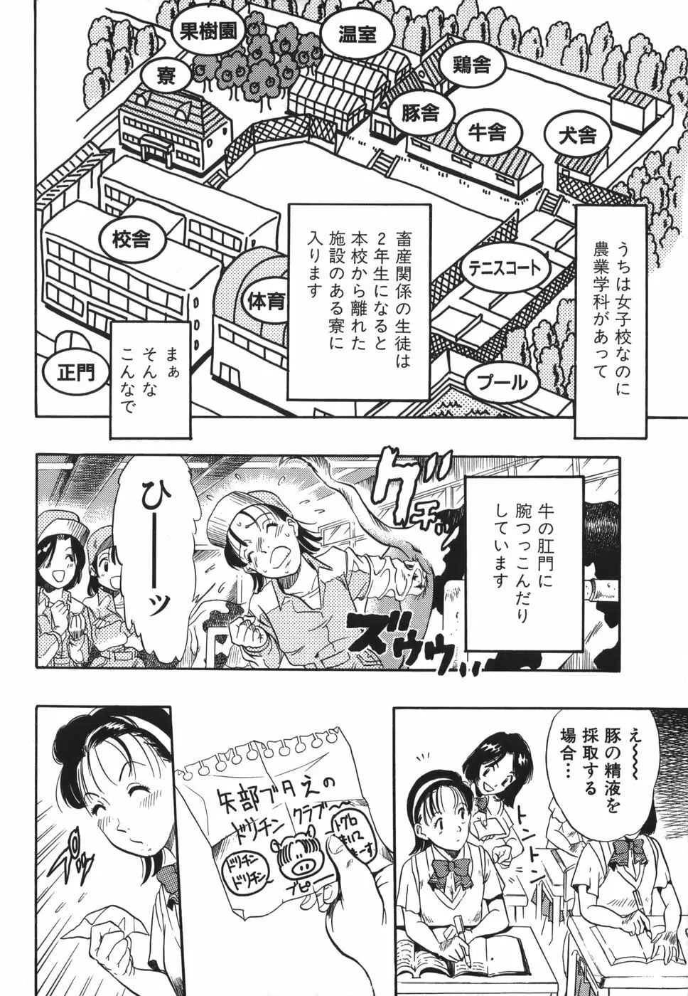 ずーふぃりあ・しんどろーむ Page.10