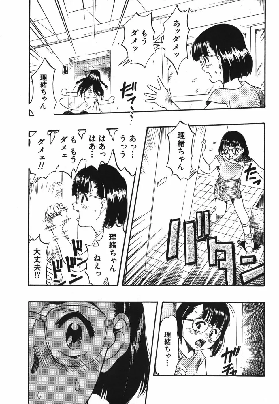 ずーふぃりあ・しんどろーむ Page.123