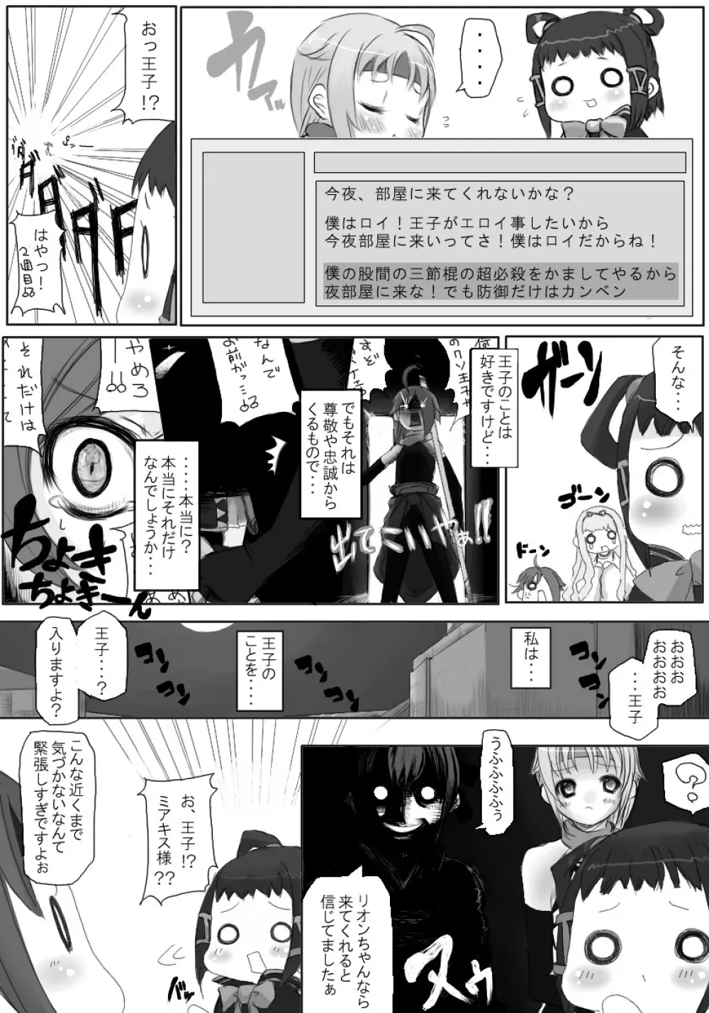 りおみん Page.4