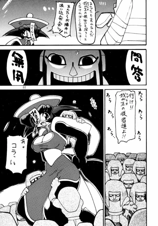 あやしい本5 Page.10