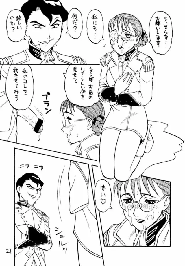 あやしい本5 Page.20