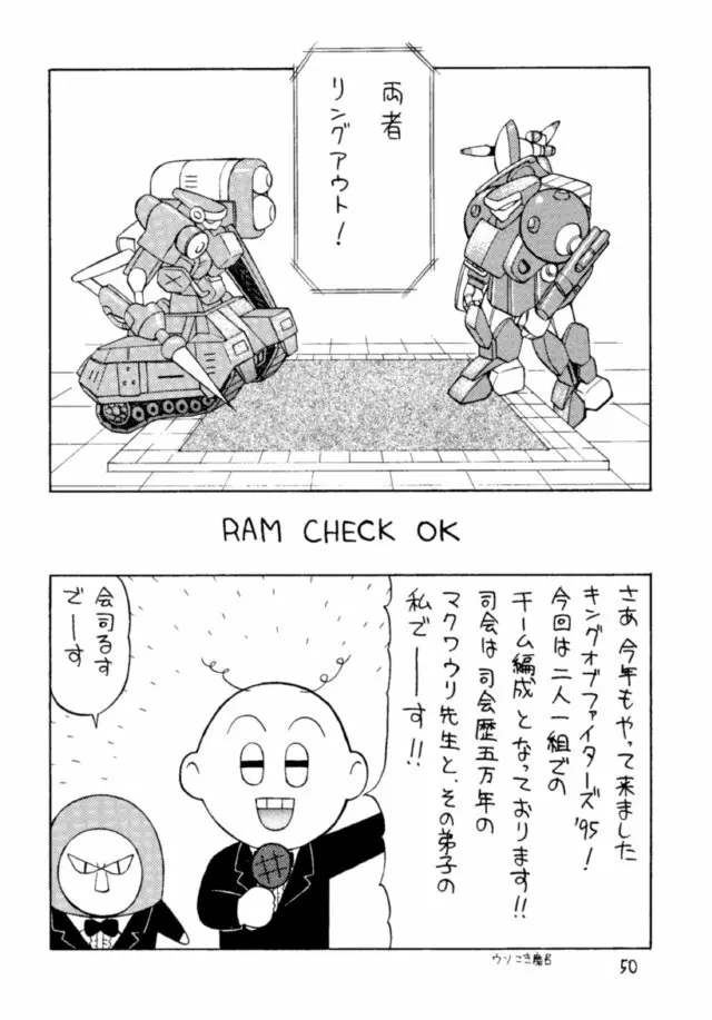 あやしい本5 Page.49