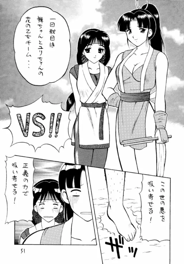 あやしい本5 Page.50