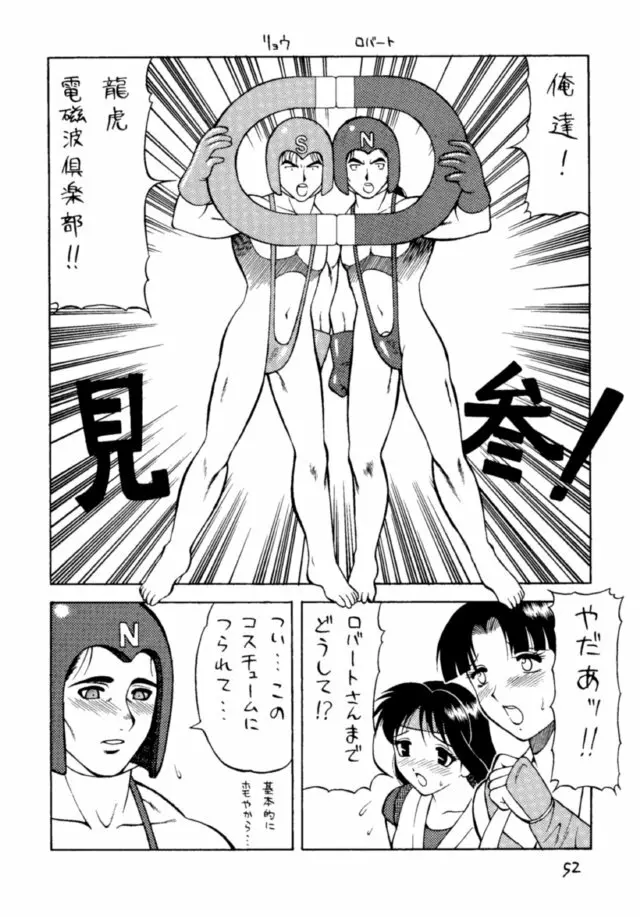 あやしい本5 Page.51