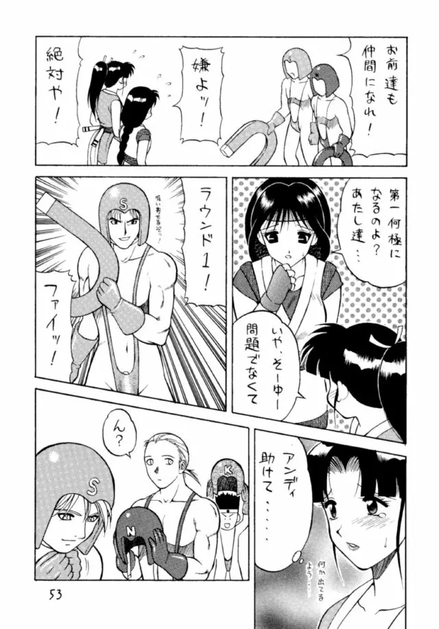 あやしい本5 Page.52