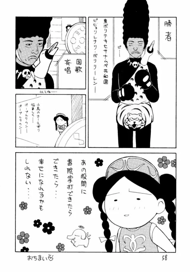 あやしい本5 Page.57