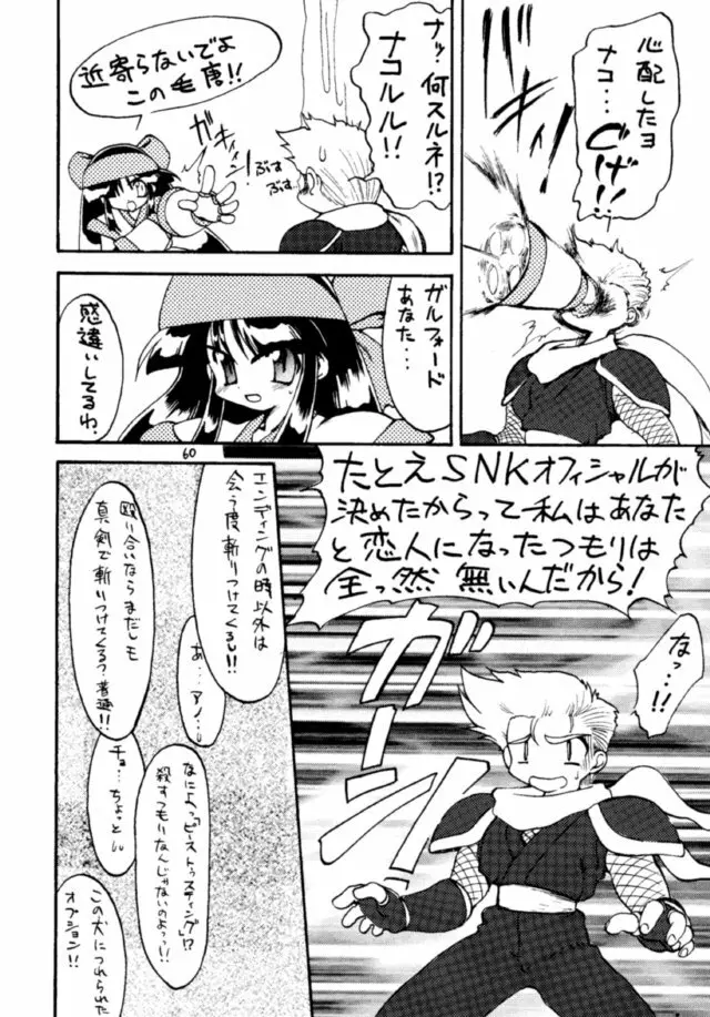 あやしい本5 Page.59