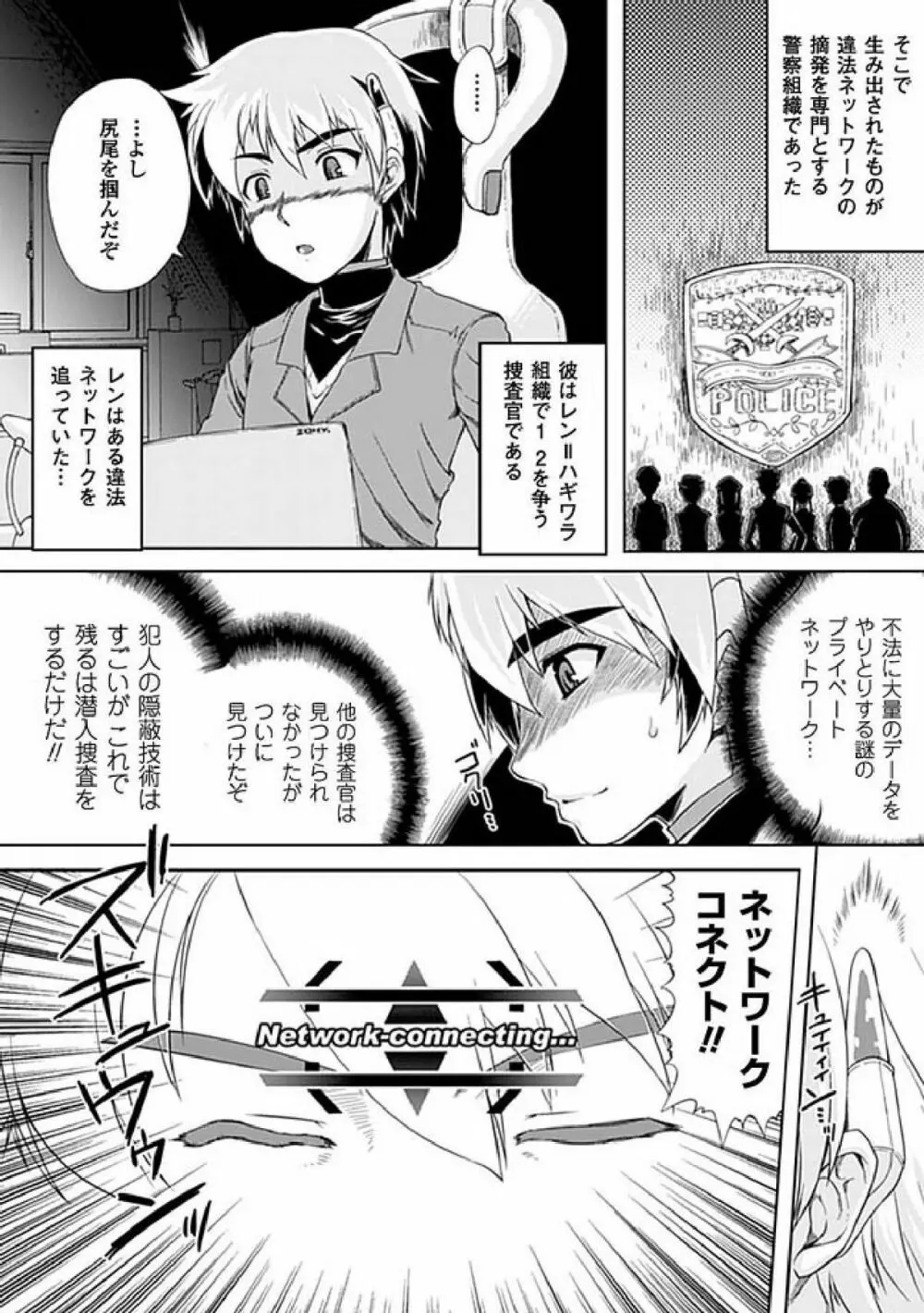 性転換アンソロジーコミックス Vol.3 Page.44