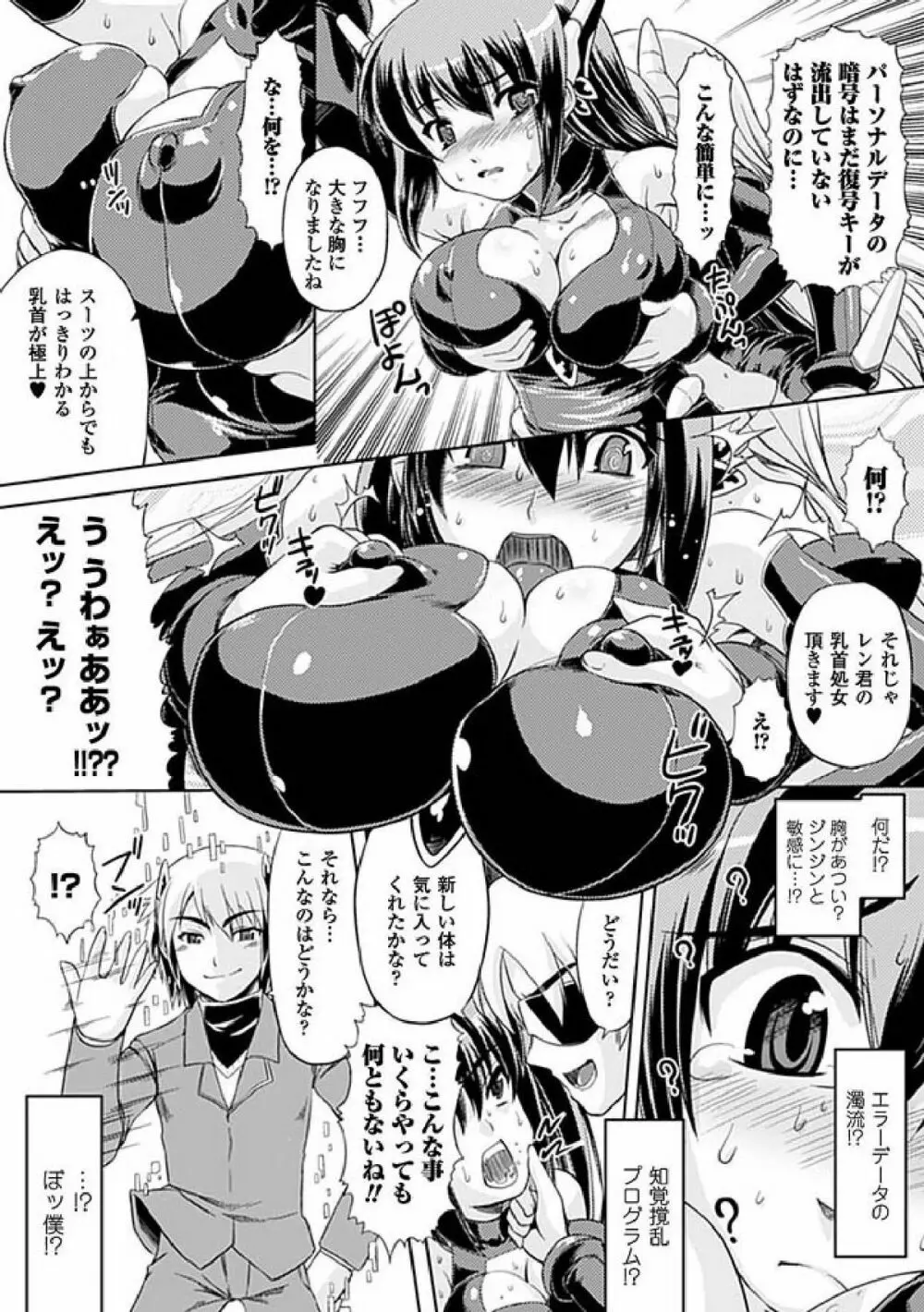 性転換アンソロジーコミックス Vol.3 Page.47