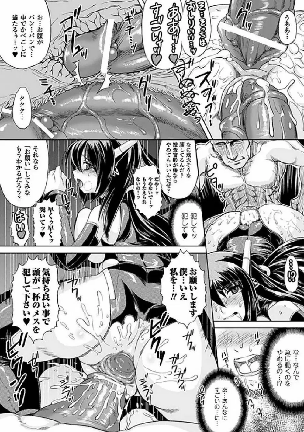 性転換アンソロジーコミックス Vol.3 Page.56