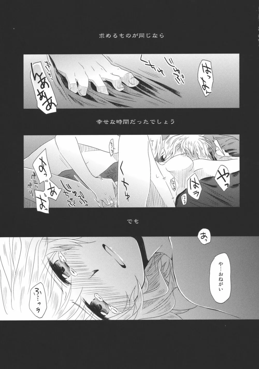 メイドを挟んであちらとこちら Side:A Page.17